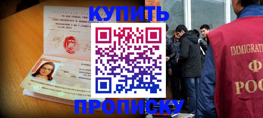 временная регистрация поиск в Таре