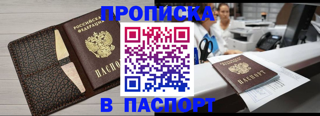 временная регистрация гарантия в Таре