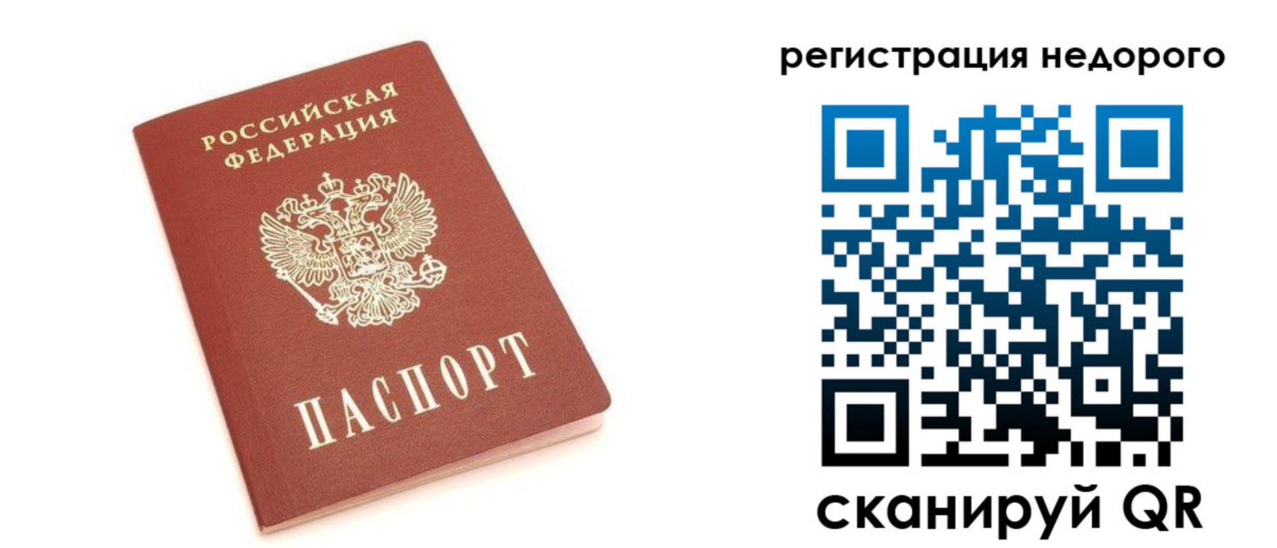 прописка иностранных граждан в Таре