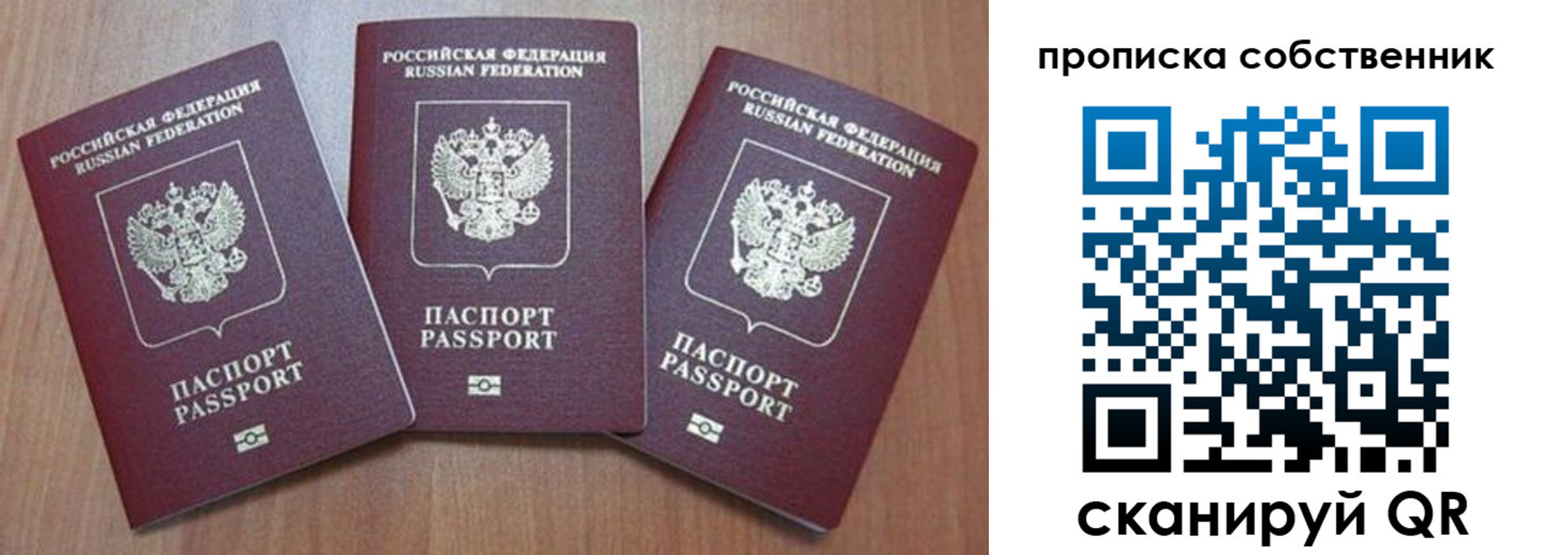 пропишу в квартире в Таре