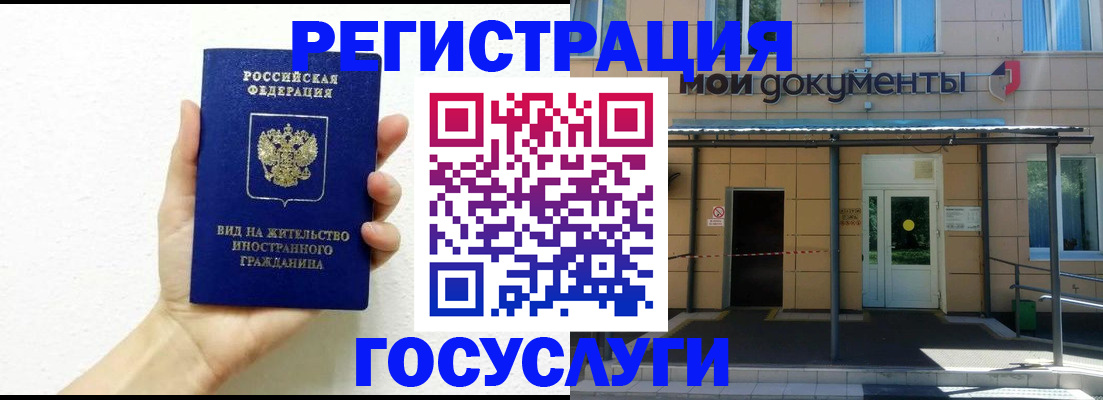 временная регистрация надежно в Таре