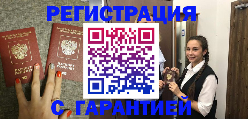 где прописаться в Таре