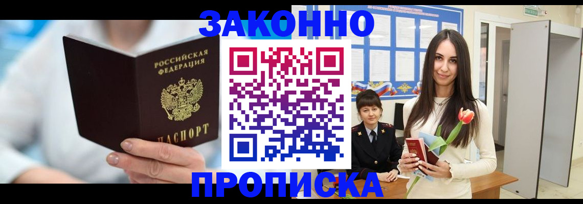 временная регистрация в Таре