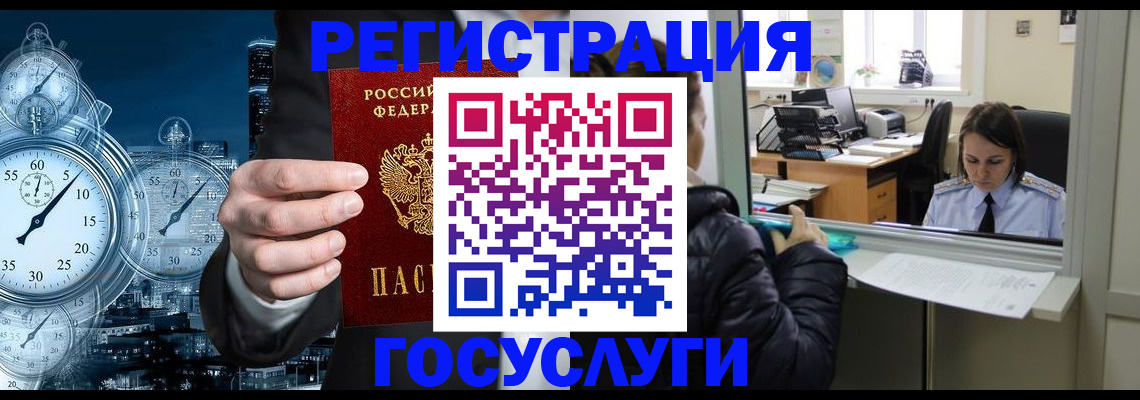 временная регистрация в квартире в Таре