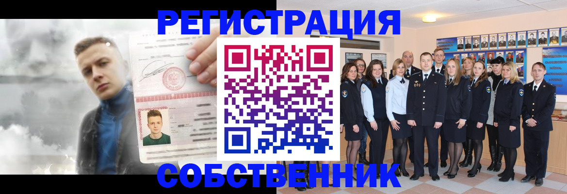прописка для работы в Таре